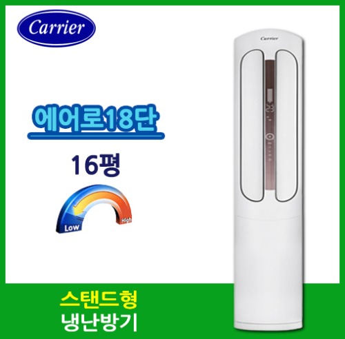 캐리어 DSQC161XAWWSD인버터  냉난방기[16평]
