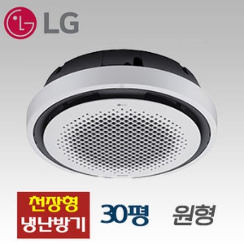LG TW1100Y9SR[원형] 천정형 냉난방기[30평] 삼상