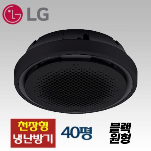 LGTW1450Y9BR[블랙원형] 천정형 냉난방기[40평]